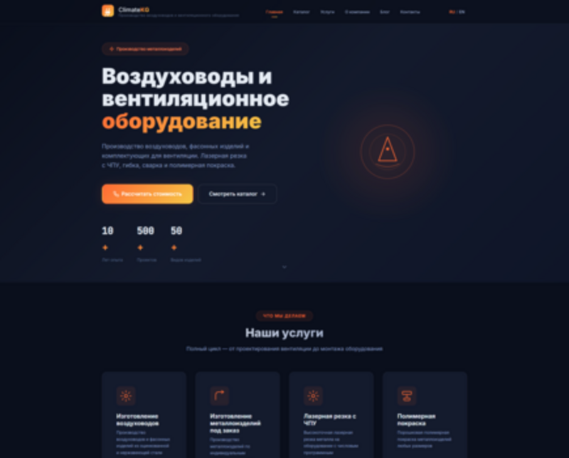 ClimateKG — online store for ventilation equipment and ductwork in Bishkek