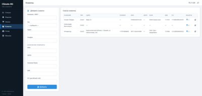 CRM metalwork — order management