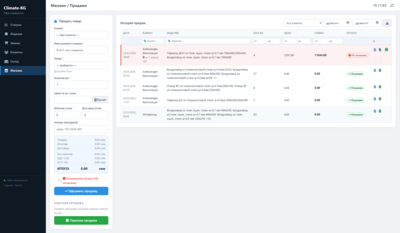 CRM metalwork — reports and statistics
