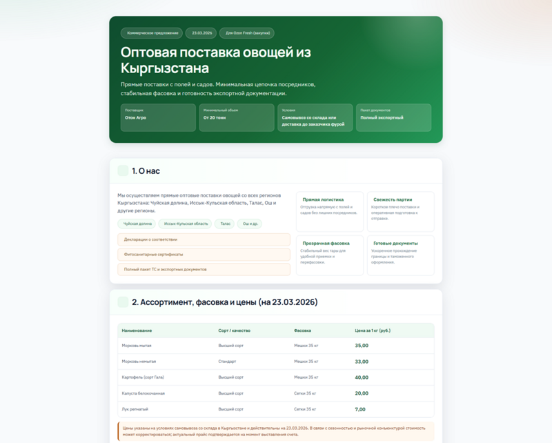 Ovoshi — online store for fresh produce and vegetables with delivery