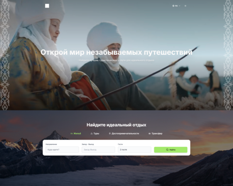 Visit Kyrgyz — tourism platform for Kyrgyzstan with hotel, tour, and activity catalog